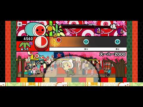 スーハー2000普通