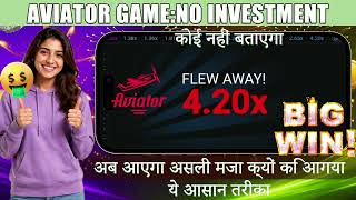 Aviator game tricks | aviator se paise kaise kamaye | aviator game kaise khele | aviator game