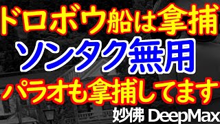 02-11 キッチリと取り締まるのが世界の常識なのに