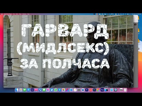 Video: Миддлсекс университети эмнеси менен белгилүү?