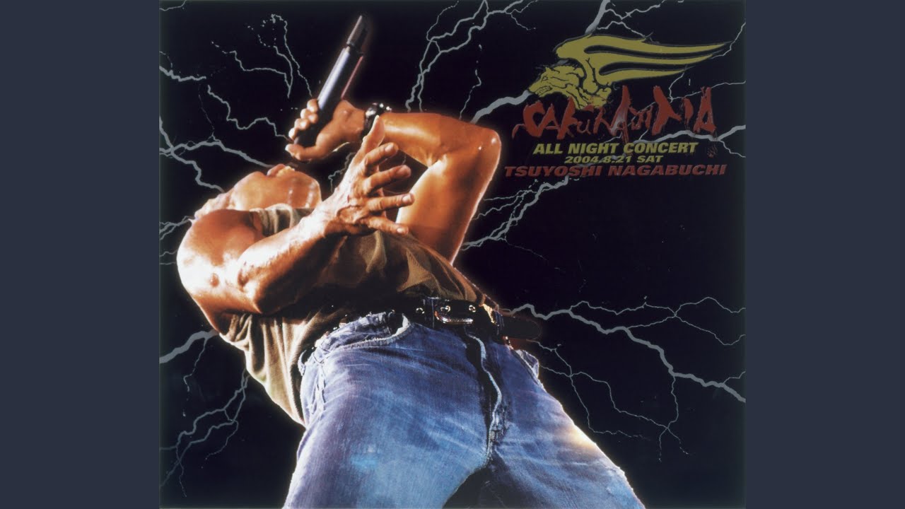 夏祭り (「長渕 剛 ALL NIGHT LIVE IN 桜島 04.8.21」より) - YouTube