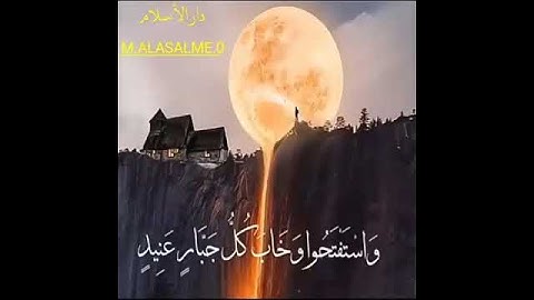 تلاوات مختارة من القرآن الكريم