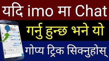 यदि Imo मा Chat गर्नु हुन्छ भने यो #Best Trick सिक्नुहोस् | Free Text To Voice App | By UvAdvice