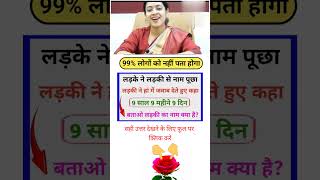 IAS interview#question and answer GK #questions question and answers# gerenal #knowledge