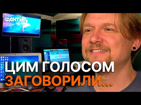 Український ДУБЛЯЖ НЕ