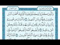 سورة التغابن مكتوبة تلاوة سريعة بصوت الشيخ ماهر المعيقلي 