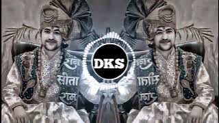 ॥ श्रीराम के दुलारे माँ अंजनी के प्यारे, बागेश्वर धाम सरकार गित DJ remix by pavan_remix #bageshwar