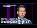 [한국인, 우리는 누구인가] 강대국에 둘러싸인 한반도의 숙명_한명기 교수