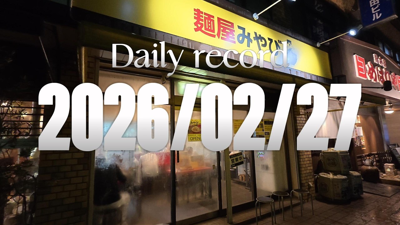 【日記】2026年2月27日（金曜日）★散歩（和歌山市/ウォーキング）★ドライブ（車載動画/wakayama/BGMなし/倍速なし）【麺屋みやび】