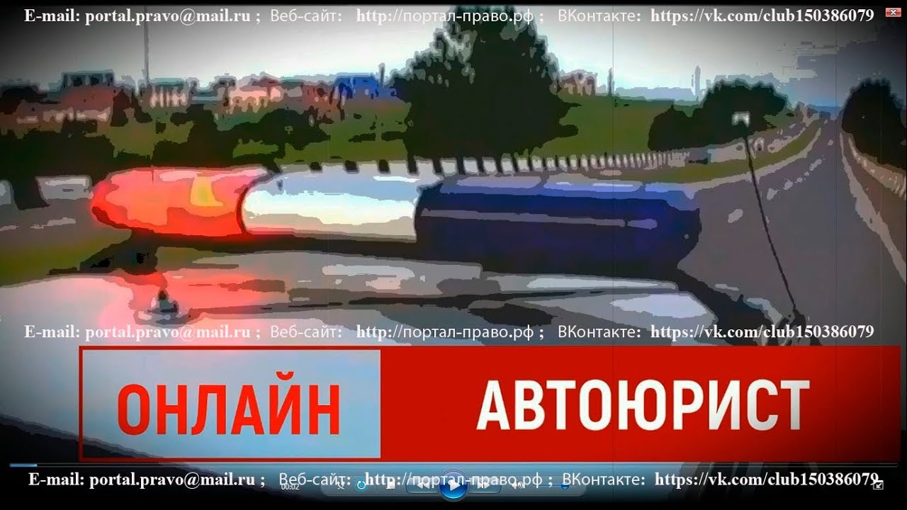 Кто и как проверяет сотрудников ДПС ГИБДД. Бесплатная консультация ...