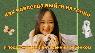 =• как научиться любить себя и обрести внутренний стержень •=
