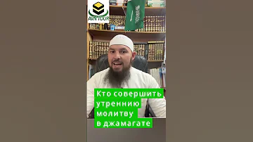 Как попасть на хадж без денег ? #хадж #умра