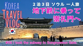 【韓国旅】