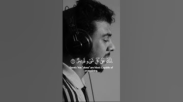 قل اللهم مالك الملك | القارئ إسلام صبحي | سورة ال عمران