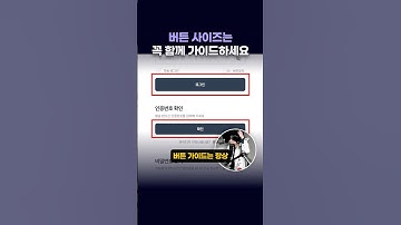 디자이너는 버튼도 그냥 만들지 않습니다. #figma #uiux #ui디자인