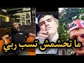 صالح جنرال يفضح ديدين وينشر له فيديو وهو يسب