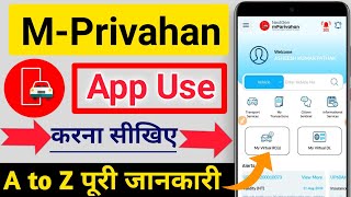 How to use mparivahan app | MPrivahan app kaise use kare | MPrivahan driving license add | MPrivahan screenshot 4