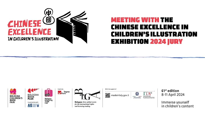 Chinese Excellence in Children's Illustration 2024: Meeting with the Jury & Prize giving Ceremony - DayDayNews