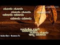 Yaaru - Yaaru Hatavadhi / ಯಾರು ಯಾರು ಹಠವಾದಿ V.Ravichandran Lyrics Song