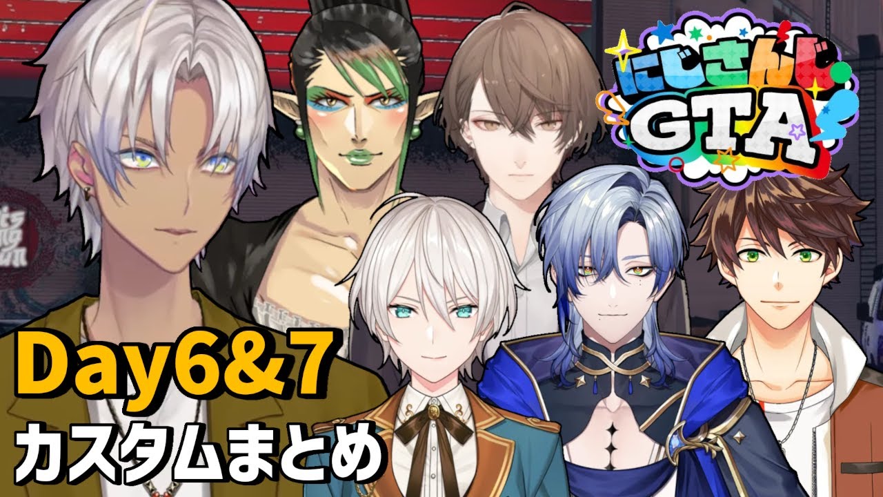 【#にじGTA】営業まで完璧なイブラヒム社長カスタムまとめ ＃3【イブラヒム/mec崖越え/ミラン・ケストレル/オ ジユ/ミン スゥーハ/加賀美ハヤト/花畑チャイカ】