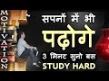 पढ़ने का नहीं करता तो बस इतना करो⚡Study Motivation @khangsresearchcentre1685
