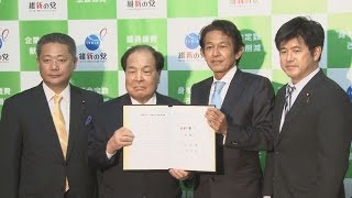 維新分裂、収束で合意 松野代表と大阪系