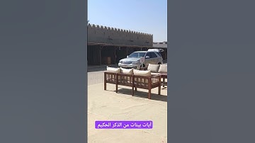 آيات بينات من كتاب الله العزيز الحكيم #قناة_القرآن_الكريم #كن_مع_الله_ولا_تبالي