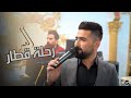 دخول النجم حسين ابو رسول عل مسرح رحلة قطار العمر مع وصلة عميانة من النوع الثقيل 2024 جديد دخول النجم حسين ابو رسول عل مسرح رحلة قطار العمر مع وصلة عميانة من النوع الثقيل 2024 جديد