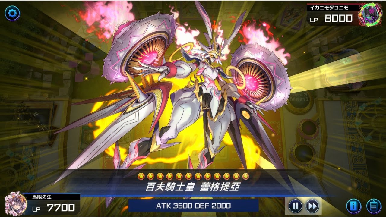 [遊戲王MD] MasterDual 螺旋力差點爆掉