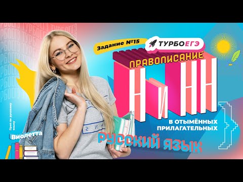 Разбор задания ЕГЭ 2023 №15 по русскому языку!