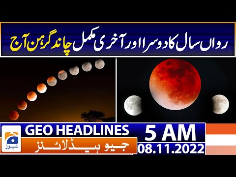 last total lunar eclipse of this year will take place today