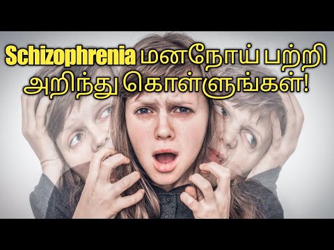 Schizophrenia mental disease in Tamil (Psychology in Tamil)