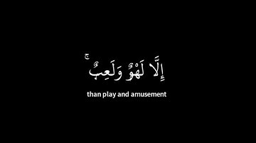سورة العنكبوت • الآية 64 • الشيخ ياسر الدوسري • القرآن الكريم شاشة سوداء | Surah Al Ankabut