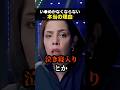 【衝撃】奥野卓志とフィフィが日本のいじめ対策の甘さを突きつける #shorts
