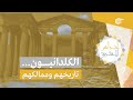 أجراس المشرق الكلدانيون تاريخهم وممالكهم 2021 07 10
