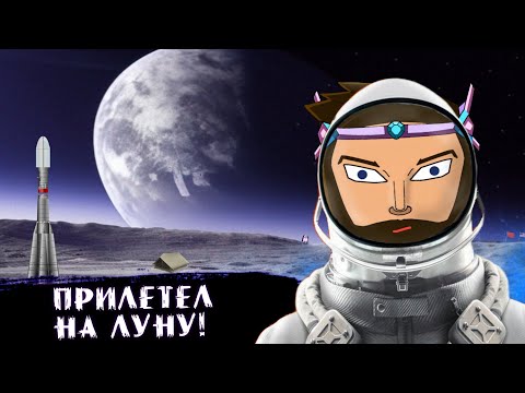 ПОПАЛ НА ЛУНУ! // PLANET CRAFTER #11