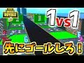 【フォートナイト】1対1のクリエイティブコース!先にゴールできるのはどっち??【頭がおかしいピンクマとトリケラ】