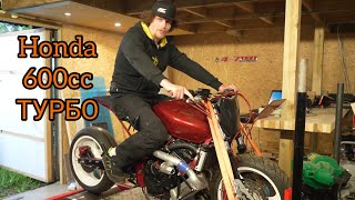 Honda CB 600 Турбо | пробуем настроить двигатель