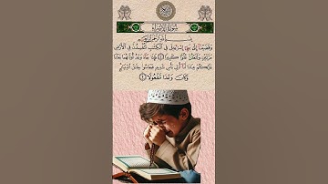 سورة الإسراء_ياسر الدوسري #اكسبلور #قرآن #quran #المصحف #لايك