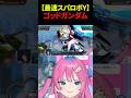 【スパロボY】最新作でもゴッドガンダムの演出を笑顔で楽しむ星屑ぷらね #スーパーロボット大戦Y #スパロボY #スパロボ