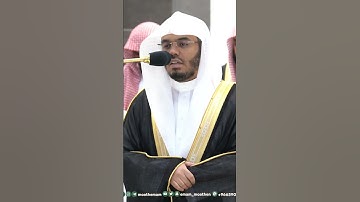 سورة الفاتحة ~ تلاوة خاشعة من صلاة المغرب اليوم - التلاوة كاملة بالوصف