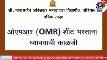 Dr BAMU Ne Bataya Vidyarthiyon Ko Kis Tarah online exam