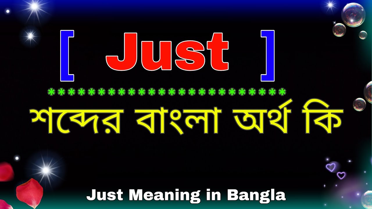 just-meaning-in-bangla-just-what-does-the-word