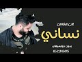 اغنيه نساني علي عرنوص بدون موسيقى اغاني بدون موسيقى للطلب بدون حقوق 0504206764