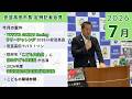 安芸高田市定例記者会見(2026年7月24日)