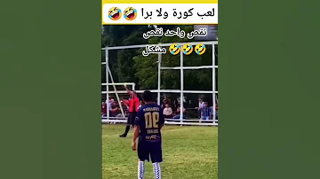 المعنى الحقيقي ديال ناقص واحد ناقص مشكل 