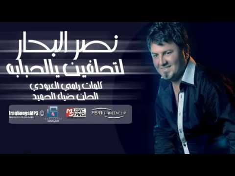 نصر البحار لتحلفين يالحبابه من Omarali940 