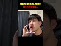 【性悪】一瞬で大金が手に入り、悪態をついて会社を辞めた男の末路#shorts