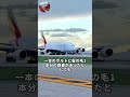 最先端の航空エンジンを製造できる国が世界にわずかしかないのはなぜか？ #雑学