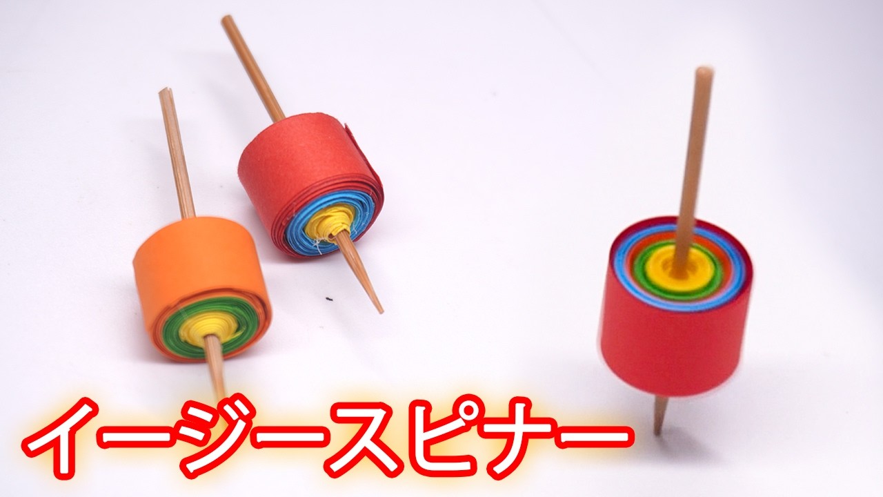 超簡単】おうちで作れる手作りハンドスピナーの作り方！ - YouTube